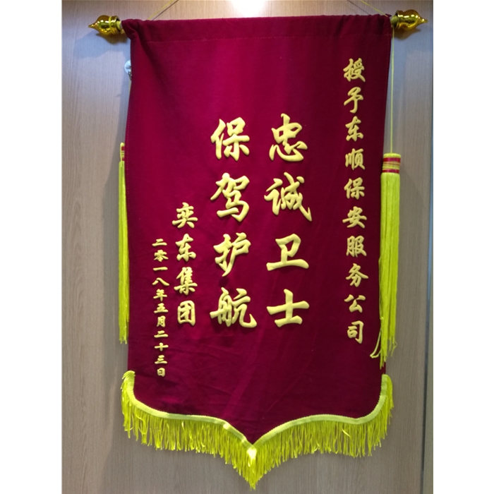锦旗5