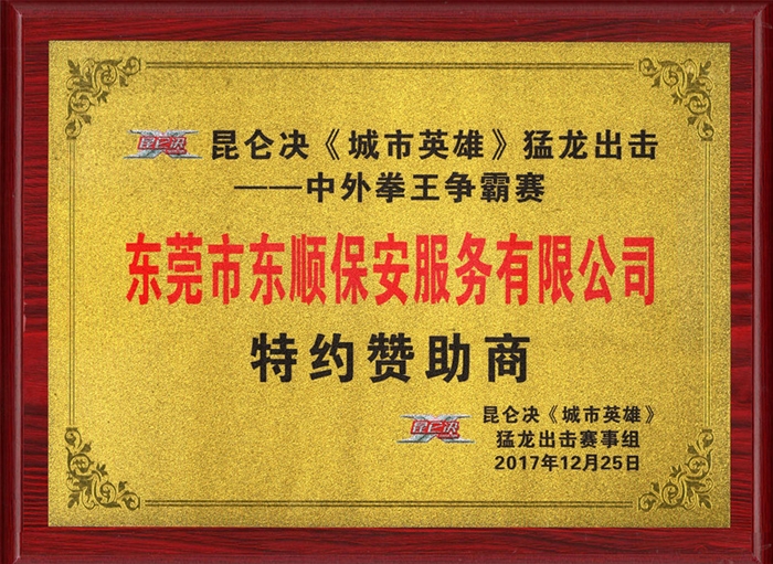 赞助