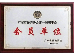 会员单位1